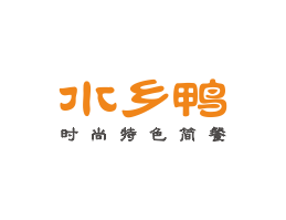 汕头水乡鸭简餐江门餐厅品牌LOGO设计_梧州餐饮品牌标志设计