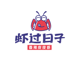 汕头虾过日子香辣皮皮虾广东餐饮品牌商标设计_广州餐饮品牌策划