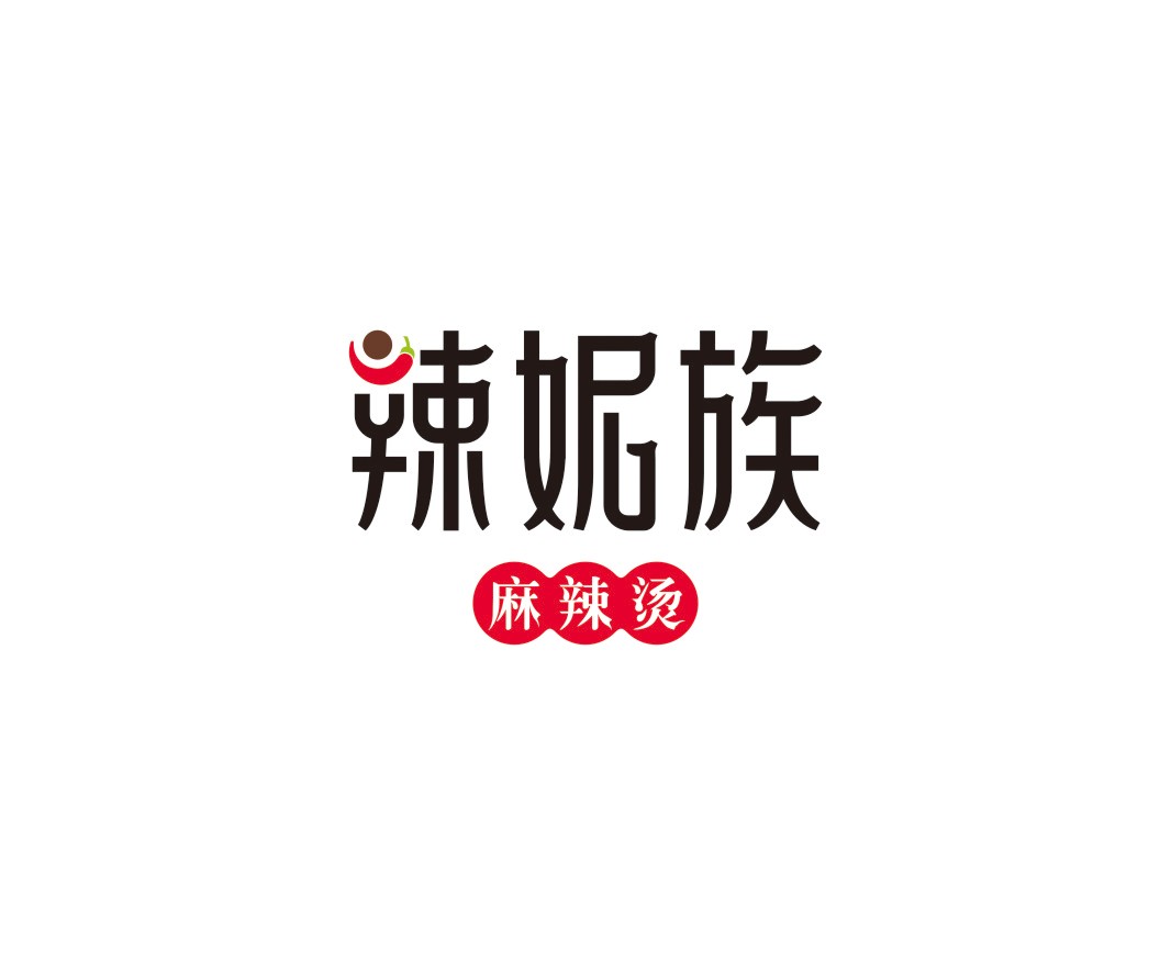 汕头辣妮族麻辣烫品牌命名_广州餐饮品牌策划_梧州餐厅品牌升级_茂名菜单设计
