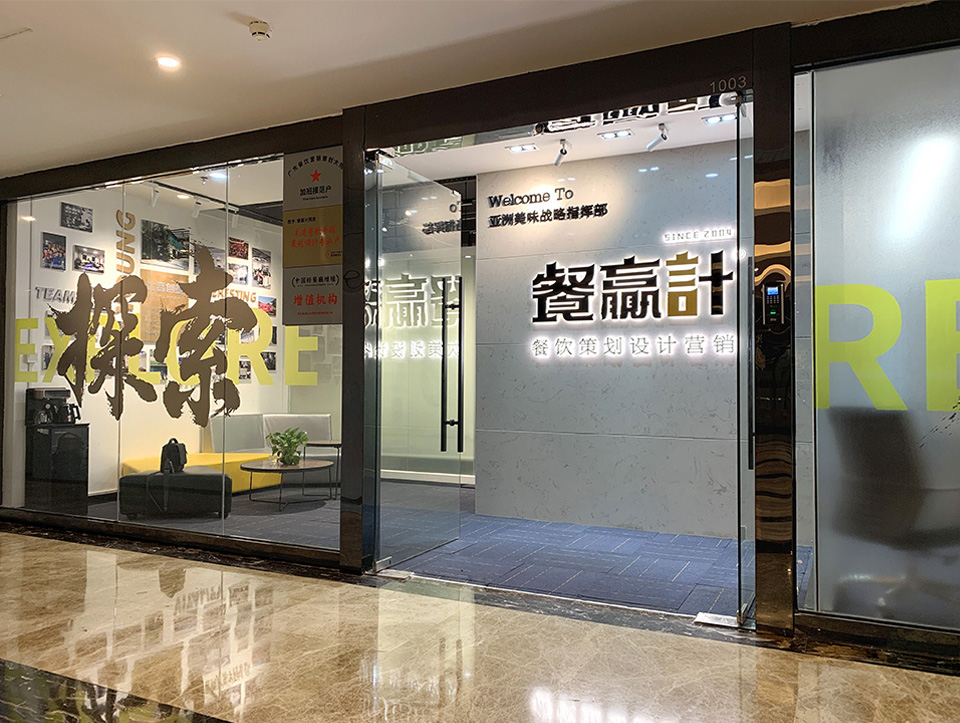 汕头如何才能让深圳餐饮品牌策划更得商家青睐？