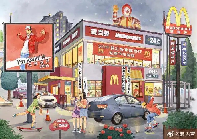 汕头麦当劳虚拟餐厅开启元宇宙，是战略布局还是策划营销？