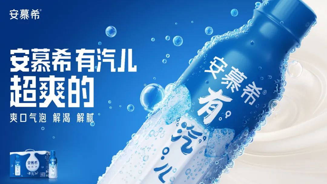 汕头国内首款充气酸奶面世，安慕希深圳餐饮策划脑洞大开